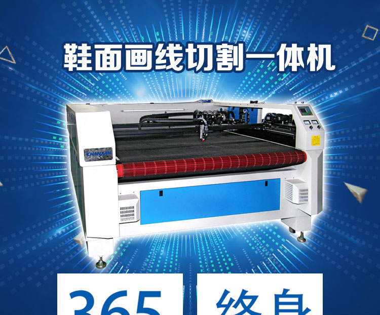 全自動(dòng)智能鞋面畫(huà)線(xiàn)切割一體機(jī)