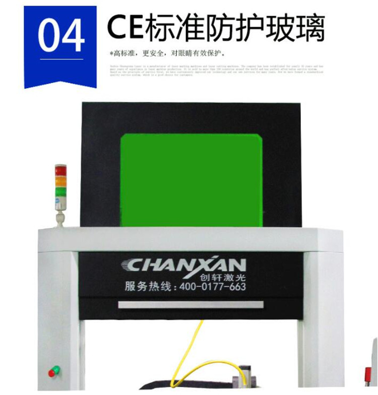 CW-6060J-V 視覺識(shí)別光纖切割機(jī)