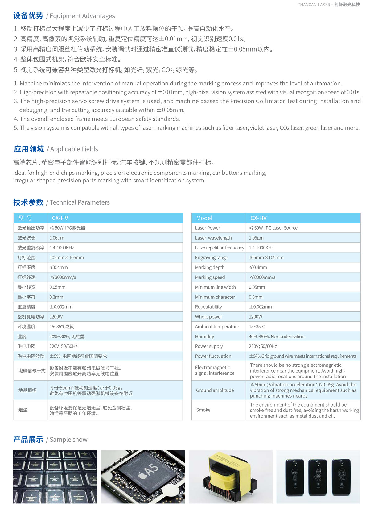 CXS智能CCD識(shí)別三維打標(biāo)機(jī)