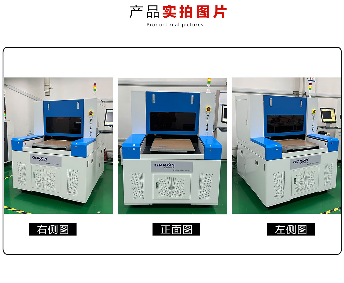 玻璃激光切割打孔機