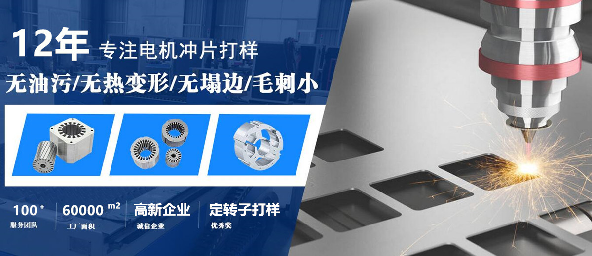 電機(jī)定子激光切割機(jī) 電機(jī)定子激光切割機(jī)