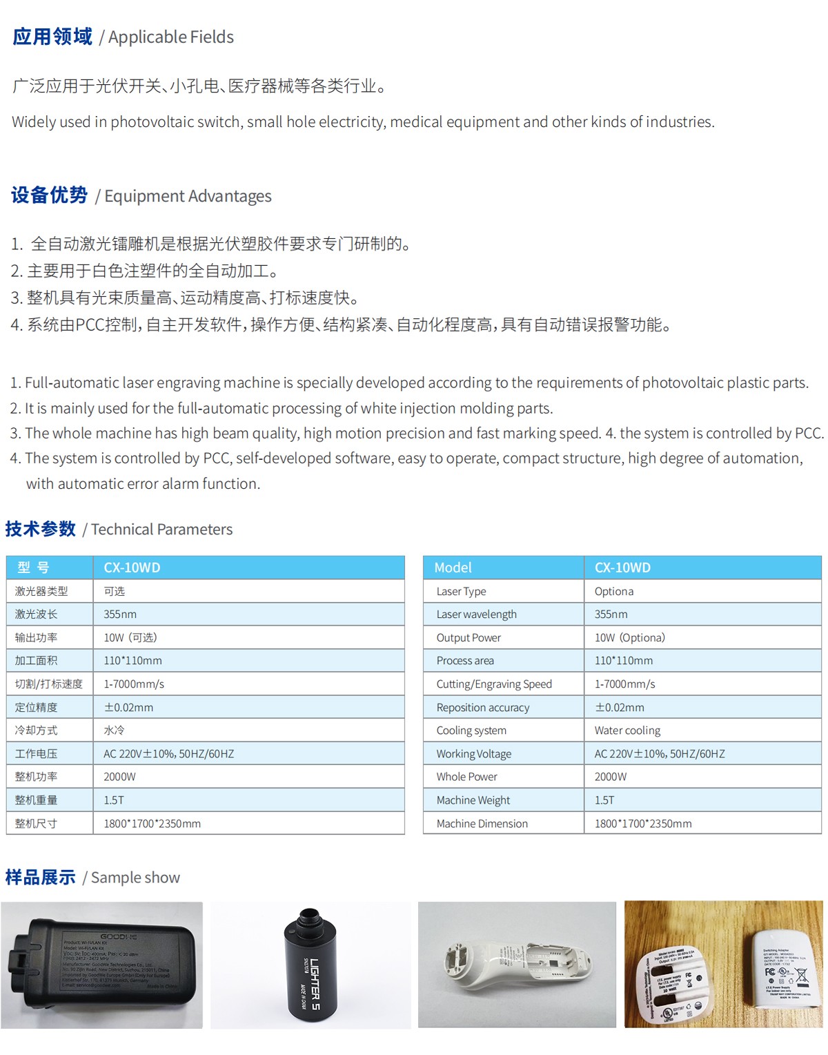 塑料件全自動(dòng)激光鐳雕機(jī) 塑料件全自動(dòng)激光鐳雕機(jī)