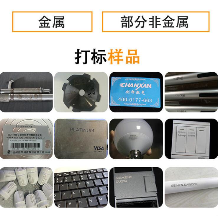 銘牌激光打標(biāo)機(jī)