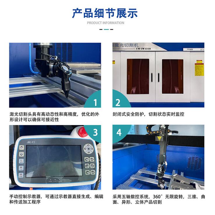 冰箱內(nèi)膽激光切割機(jī)