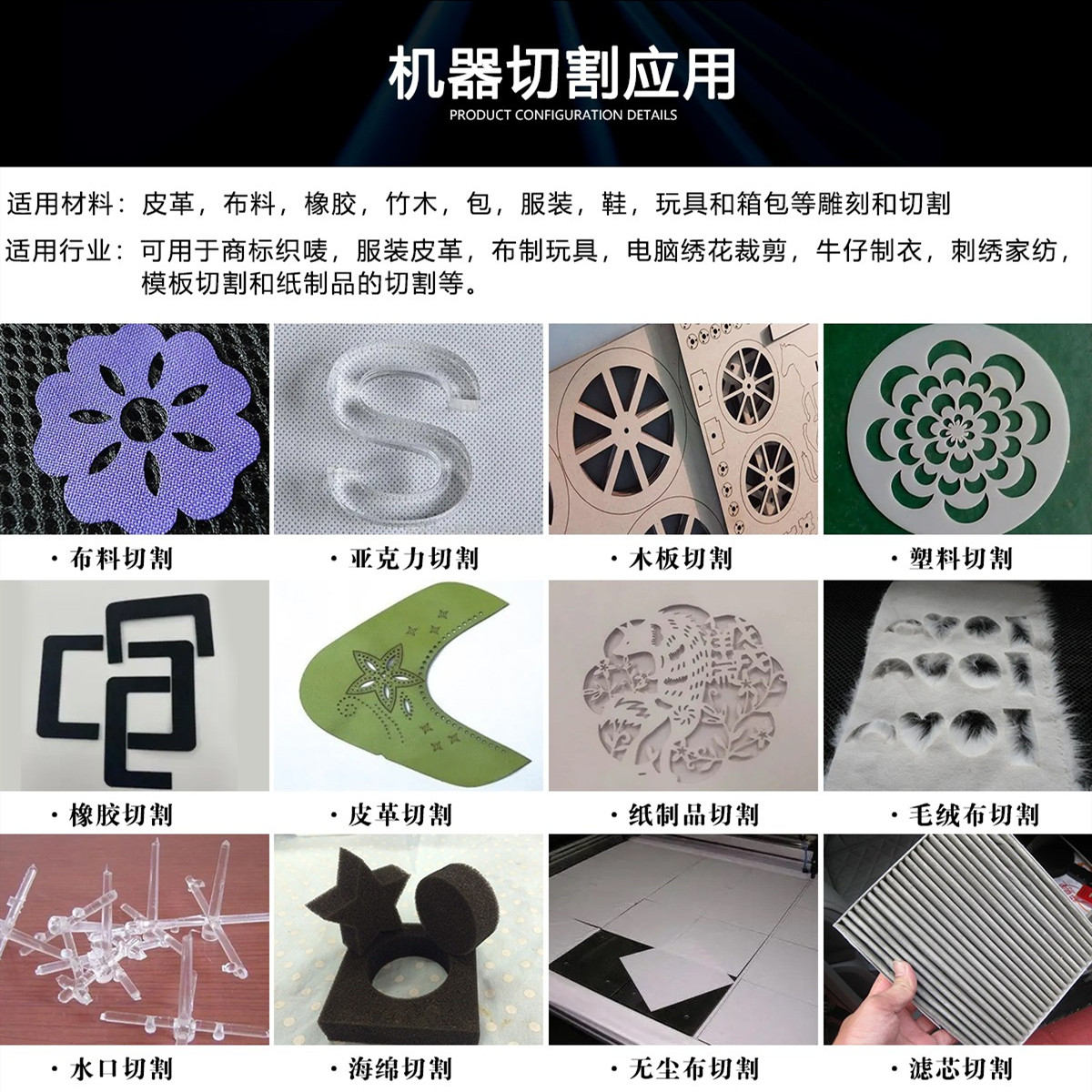 1610激光切割機(jī)